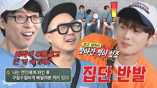 ‘분노 폭발’ 런닝맨 멤버들, 얼굴 천재 차은우의 차인 썰에 집단 반발!