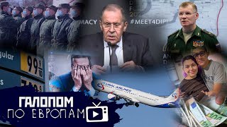 Война. День 15, Не договорились // Галопом по Европам #660