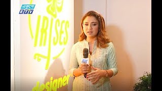 ঈদ কেনাকাটা পর্ব -১৩ || Eid Kena Kata Ep-13 || ETV Lifestyle