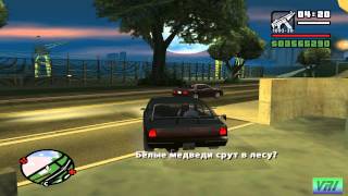 отъезд в сан фиерро и новые знакомые (two missions) Прохождение GTA San Andreas