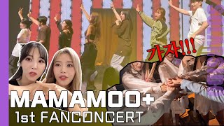 MAMAMOO+ 첫 팬콘서트 현장 대공개