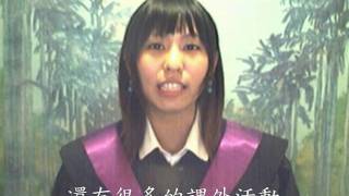 台大致答詞致賀詞一起來2009：經濟系 B94 簡子筠