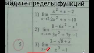Решение пределов
