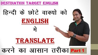 Hindi to English translation