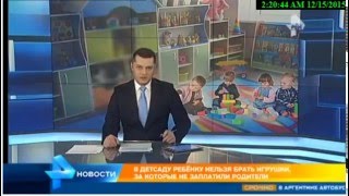 В детсаду ребенку запретили прикасаться к игрушкам за отказ мамы сдавать деньги