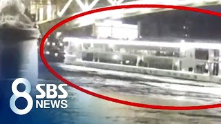 [새 영상공개] 추돌 뒤 후진…사고현장에 20초 머물렀다 / SBS