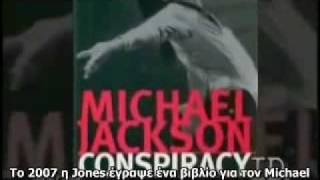 Michael Jackson - True Crime part 1 - Greek subtitles