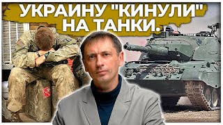 Украину "кинули" на танки | В НАТО создает сеть спутников для разведки .Новости