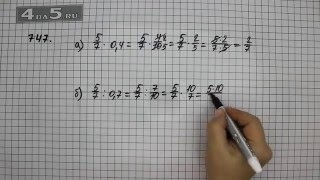 Упражнение 747. Вариант А. Б. Математика 6 класс Виленкин Н.Я.