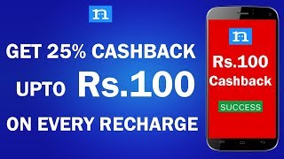 Get Rs. 100 Cashback on any Mobile Recharge !! Best Mobile Recharge Offer !!