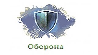 Arche Age ОБОРОНА скилы