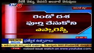 Water Projects Neglected in Warangal - TV5