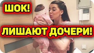 Дом 2 Новости и слухи раньше эфиров!
