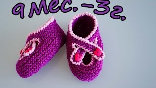 Простые пинетки двумя спицами для детей от 9месяцев до 3 лет