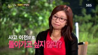 힐링캠프(이지선) 130909 #13(11)