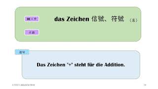 學德文: Menschen B1 1詞彙 Lektion 6  -比恩語文