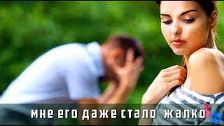 МУЖ  БРОСИЛ ЖЕНУ с двухлетним малышом -  но ПОТОМ сильно об этом ПОЖАЛЕЛ