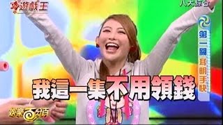 愷樂翻譯+暖身操+被慶祝 臉超紅XD