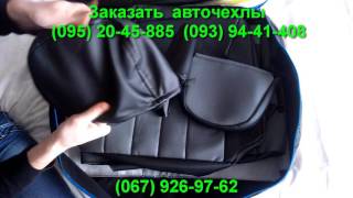 Автомобильные чехлы Автопилот | Opel Astra H универсал (2004-2011)