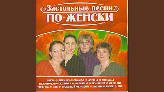 Се ля ви