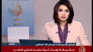 حقيقة اهدار ثورة منجم السكرى للذهب