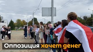 Цена свержения Лукашенко: оппозиция Беларуси просит у Европы $4 млрд