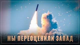 Мы переоценили мощь Запада: Трайдент-2 не взлетел, Команч-2 грандиозная афера в США