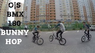 [O|S] How to 180 bunny hop BMX - Как сделать банни-хоп 180 на BMX #2