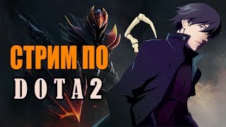 ▶Dota 2▶спамим тинкера или шторма!)▶ вместе с 777СkoL777