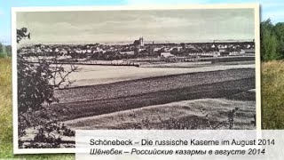 Russische Kaserne, August 2014, Schönebeck (Российские казармы, август 2014, Шёнебек)