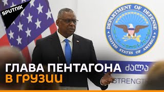 Министр обороны США с Грузии начал визит в Европу
