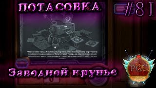 #81 Потасовка: Заводной крупье - КАРТОЧКИ в Hearthstone Heroes of Warcraft
