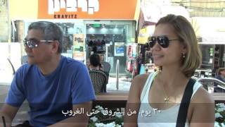 معرفة الإسرائيليين بشهر رمضان المبارك