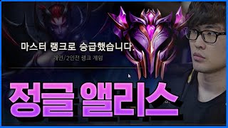 앰비션이 마스터에 가야만 했던 충격적인 이유