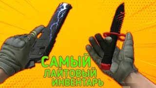 САМЫЙ ТОПОВЫЙ ИНВЕНТАРЬ В STANDOFF 2 | ДЕШЕВЫЙ ИНВЕНТ | СТАНДОФФ 2 | SO2 |