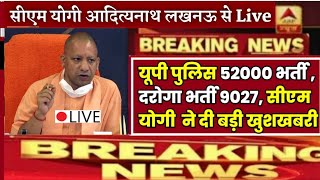 up police नई सिपाही 52000 भर्ती 2020,constable new vacancy,up police new 52000 bharti,#upp_New_job