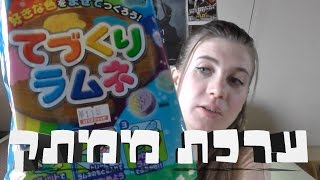 ערכת ממתק- סוכריות קמח