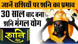 Saturn Transit 2020: जानें राशियों पर शनि का प्रभाव, shani transit 2020