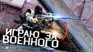 Играем за ВОЕННОГО - STALKER Anomaly 1.5.0 [S.T.A.L.K.E.R Аномалия]