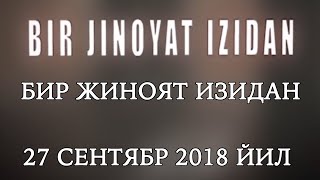 АЁЛ МАКРИ: МАХАЛЛА РАИСИ УХЛАБ ЁТГАН ОДАМНИ БОЛТА БИЛАН ЧОПИБ ЎЛДИРДИ