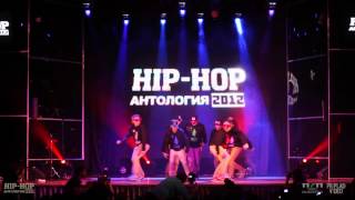 HIP-HOP АНТОЛОГИЯ 2012 /Scary Faceeez/