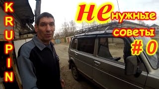 Моё спальное место для ночлега в "Ниве 2131"