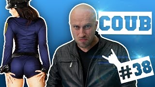 COUB  'ики #38: Довы*бывался
