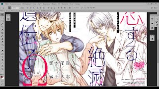 TSMD — клин цветного разворота манги "Омега с вырождающимся геном любви" — manga redrawing