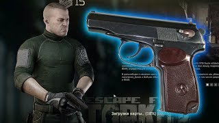 Escape from Tarkov обзор оружия ! ПИСТОЛЕТ МКАРОВА ! ПМ тарков !