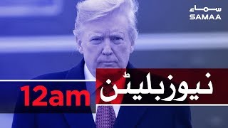 Samaa Bulletin - 12AM - 16 March 2019