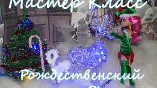 Мастер Класс Рождественский Олень из гирлянд