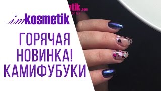 Мастер-класс камифубуки. Горячая новинка сезона! Камуфубуки. Камуфибуки. Камифубуки -что это?