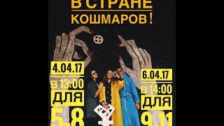 Коралина в Стране Кошмаров