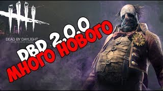 Dead by Daylight-2.0.0?!СКИНЫ?!КЛОУН?!ОБУЧЕНИЕ?!